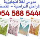 مدرس لغة انجليزية