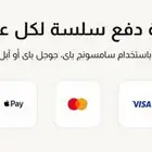 اجهزة نقاط البيع مجانا  من جيديا ( مدى  ماستر كارد ) فوري