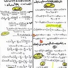 معلم رياضيات جميع الصفوف