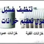 شركة تنظيف مجالس خزانات كنب شقق غسيل خزانات مجالس كنب سجاد
