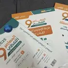 كتاب المعاصر9