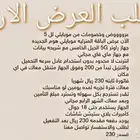 الحق العرض العرض صار عرضين الان باقة موبايلي الجديده جهازين