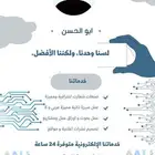 خدمات إلكترونية للمعلمين والطلاب متكاملة