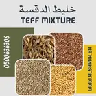 خليط الدقسة والمجدولة والشعير والدخن