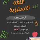 معلم