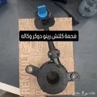 يتوفر لدينا قطع بيجو رينو فيات للتواصل