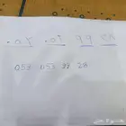 رقم مميز للبيع باعلى سعر الرقم هو