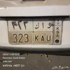 الواخه للبيغ