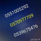 للبيع ارقام