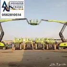 سيزر لفت للايجار اليومي والشهري رافعات شوكية