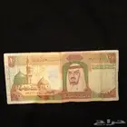مائت ريال الملك فهد بن عبد العزيز