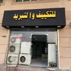 Ac repair fiiting Mantinans all refrigerator washing machine