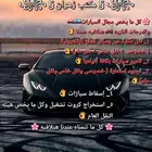 بسم الله الرحمن الرحيم.. يوجد لدينا جميع خدمات السيارات والد