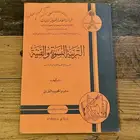 كتب روايات مناهج قديمة