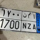 لوحة أ م ن 1700 لا يجي إلا الصامل