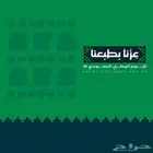 عروض اليوم الوطني