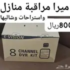 كاميرا مراقبة