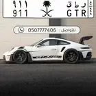 لوحة GTR 911 مميزة جدا من النوادر للبيع