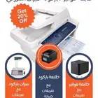 بيع تعريف صيانة طابعة كاشير و باركود و ميزان إلكتروني