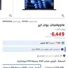 ماك بوك اير 15 انش ذاكرة 512 معالج M4