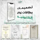 تصميم دعوة زواج - بطاقات زواج مصممه - بطاقة زواج الكترونية