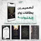 تصميم بطاقات زواج - تصميم دعوات زواج - دعوه الكترونيه