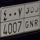 لوحه ر ن ق 4007