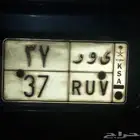 لوحة مميزة للبيع رقمين 37