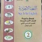 كتاب انجليزي طباعة 1432-1433