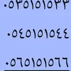 ارقام مميزه للبيع