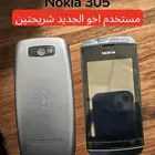 نوكيا Nokia 305