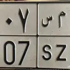 لوحه للبيع