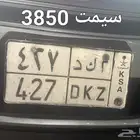 للبيع لوحه مميزه ثلاثيه أ ك د 427