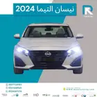 نيسان التيما 2.5 ستاندر 2024 رواتب تبدا من 4500