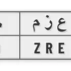 مصدر نادر عرم 620