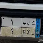 لوحه مميزه للبيع ح ص ب 1