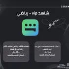 شاهد vip شهر - 3 شهور