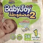 بيبي جوي رقم 1
