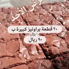 براونيز