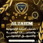 إنشاء متجر إلكتروني إحترافي