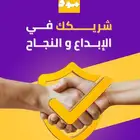 تبي زبائن أكثر.. تبي تزيد مبيعاتك.. عندنا الحل
