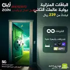 عروض زين 5G