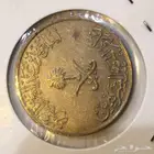 للبيع عملة قديمة 1408 فئة الريال الملك فهد