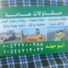 مقاول اسفلت بجده سفلته طرق وواجهات بجدة اسفلت جده سفلتةمنازل