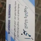 repairing all electrical faults repairing faulty connection