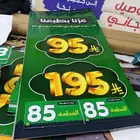 الرياض