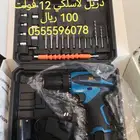 دريل لاسلكي 12 V بطاريتين 2