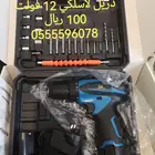 دريل لاسلكي 12 فولت 2 بطارية