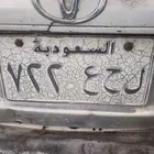 لوحه مميزه للبيع ل ح ع 722