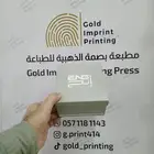 طباعة بوكسات اكياس ورق زبدة ستيكرات مطبعة مطبوعات بروشور